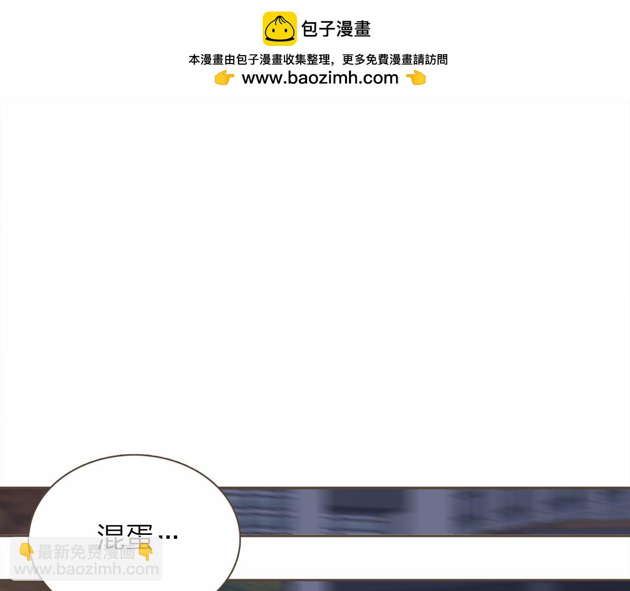 臣服於我 - 第7話 一個誤會 - 1