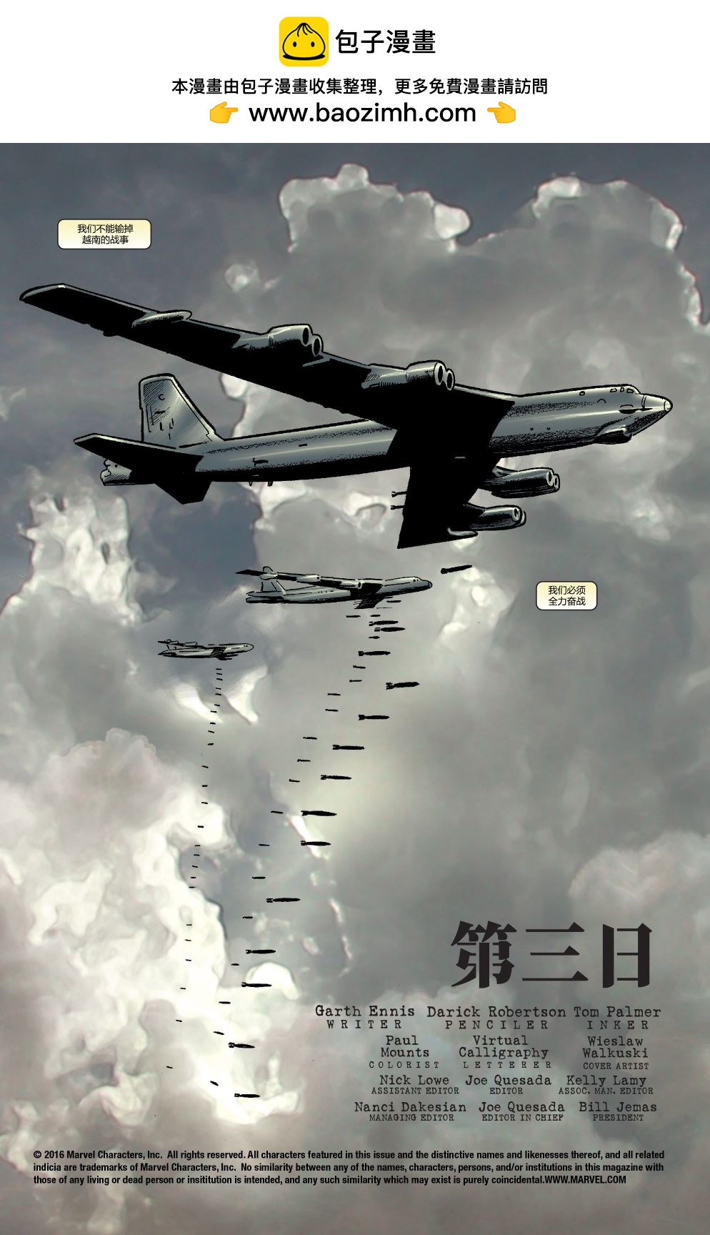 懲罰者 誕生 - 第03卷 - 2