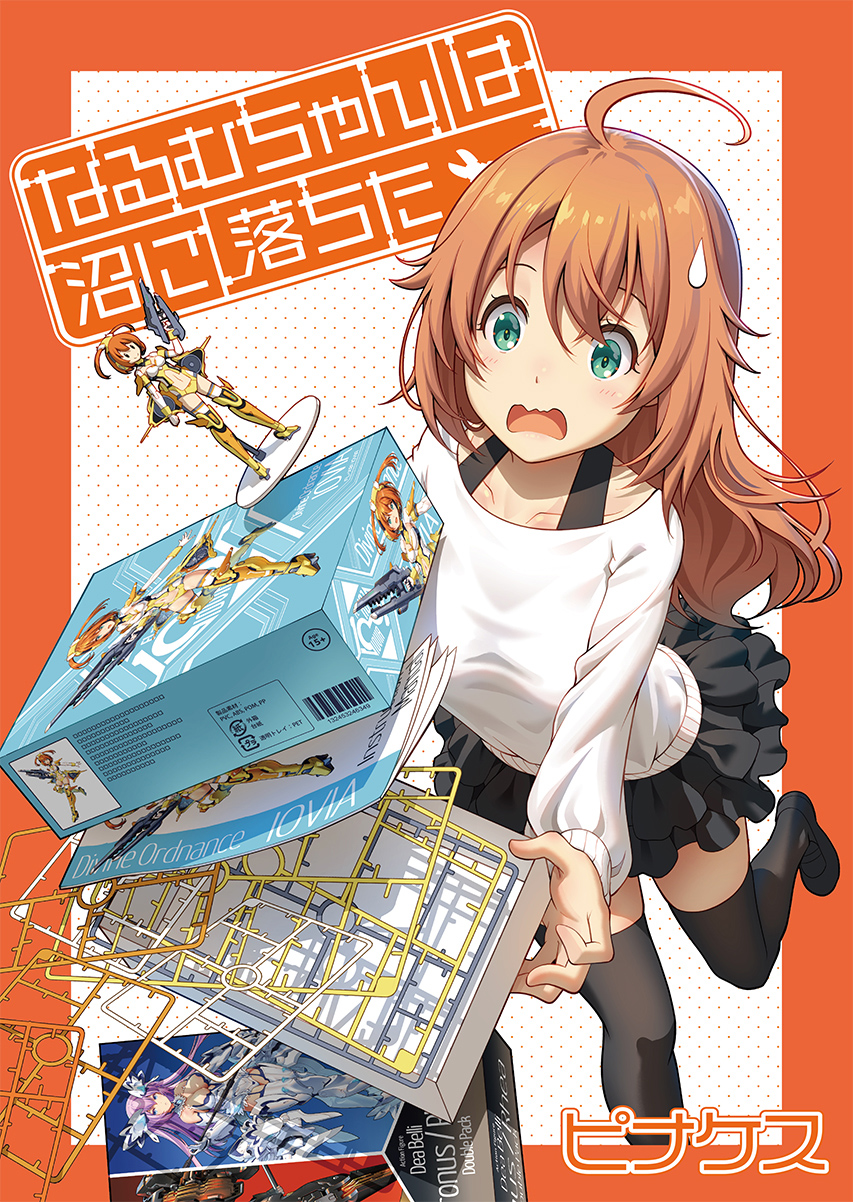 成夢醬陷入了泥沼 - 第01話 - 1
