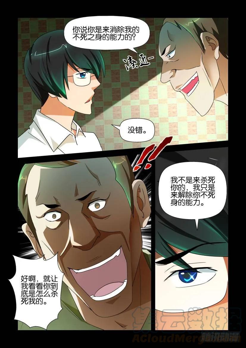 陳官快遞 - 第143回 - 1
