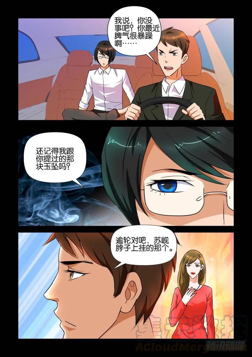 陳官快遞 - 第151回 - 1