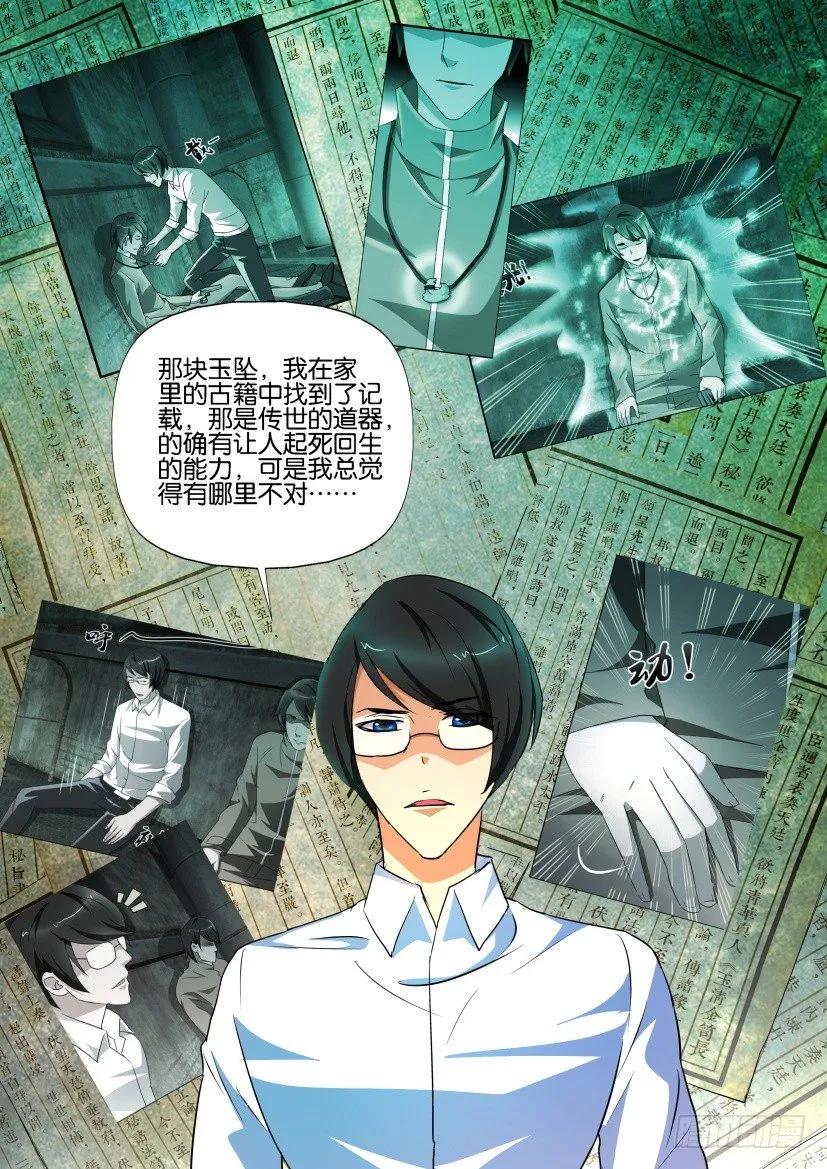 陳官快遞 - 第151回 - 2