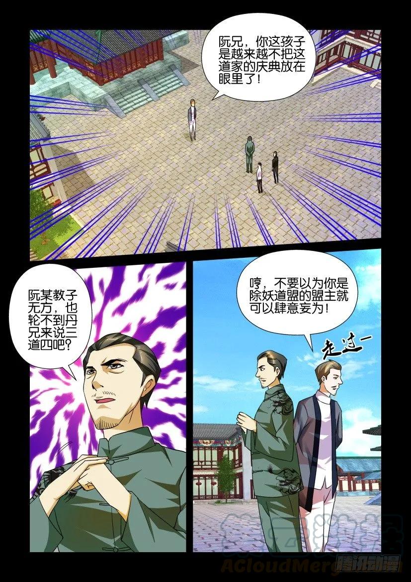 陳官快遞 - 第153回 - 1