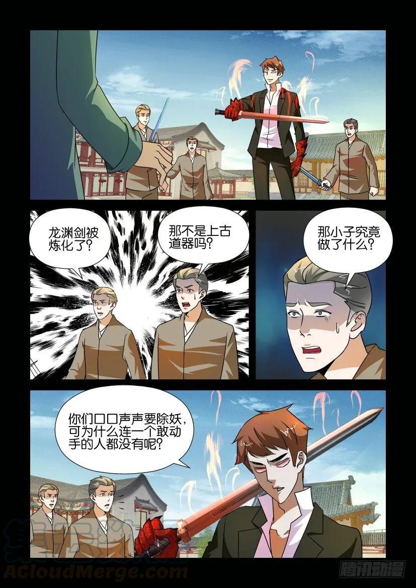 陳官快遞 - 第171回 - 1