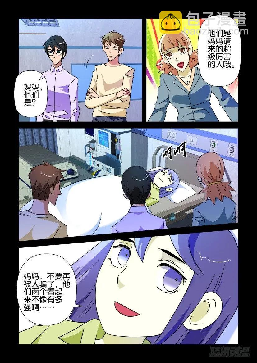 陳官快遞 - 第225回 - 2