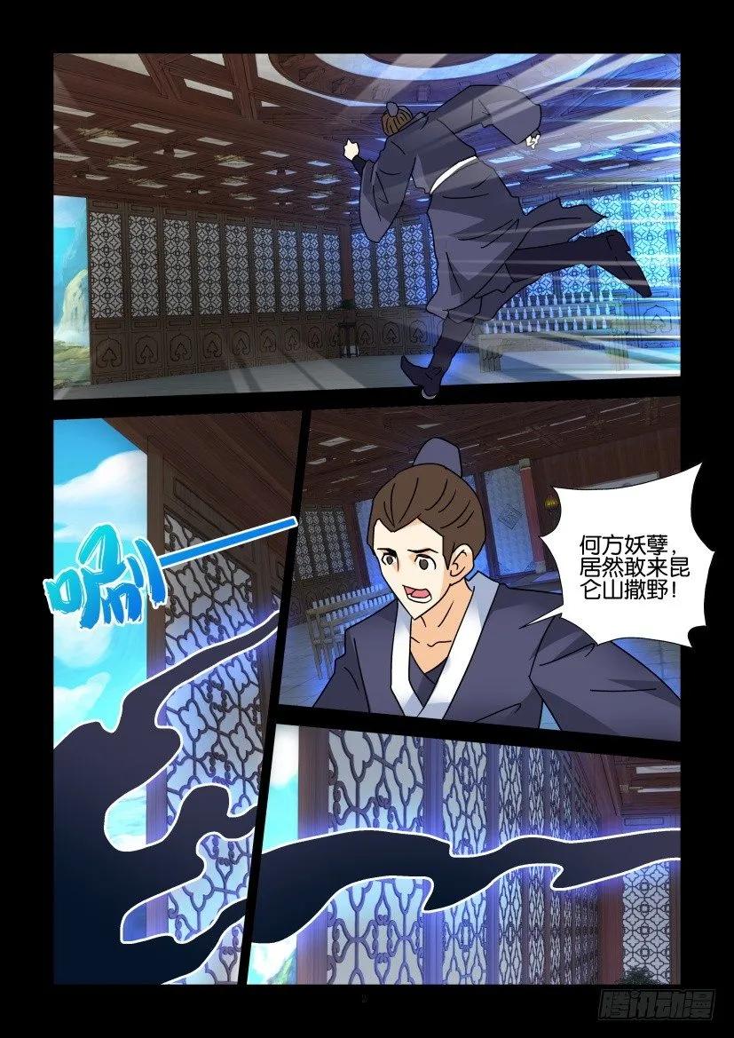 陳官快遞 - 第301回 - 2