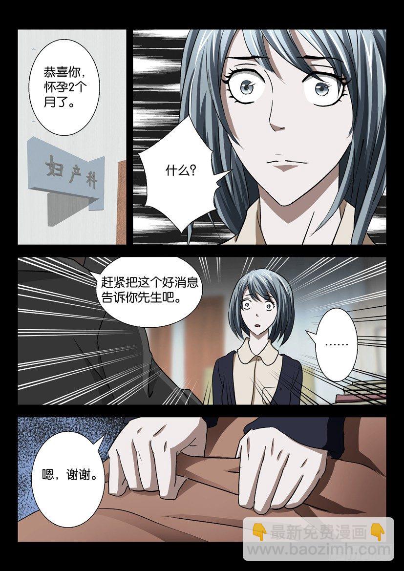 陳官快遞 - 第35回 - 2