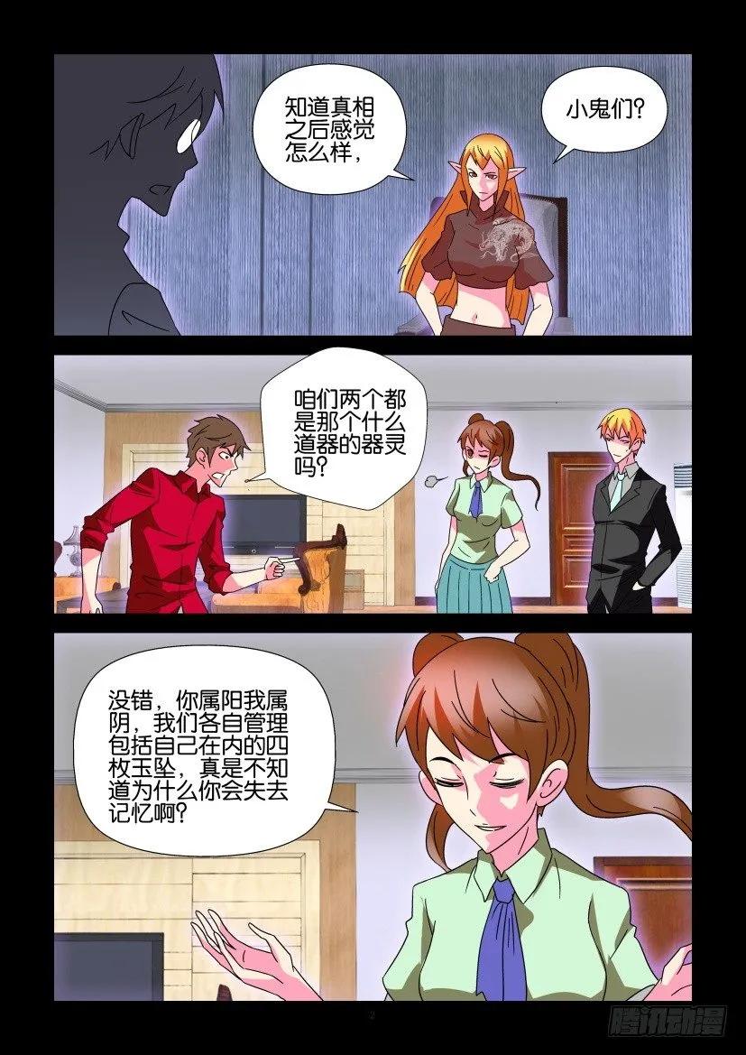 陳官快遞 - 第357回 - 2