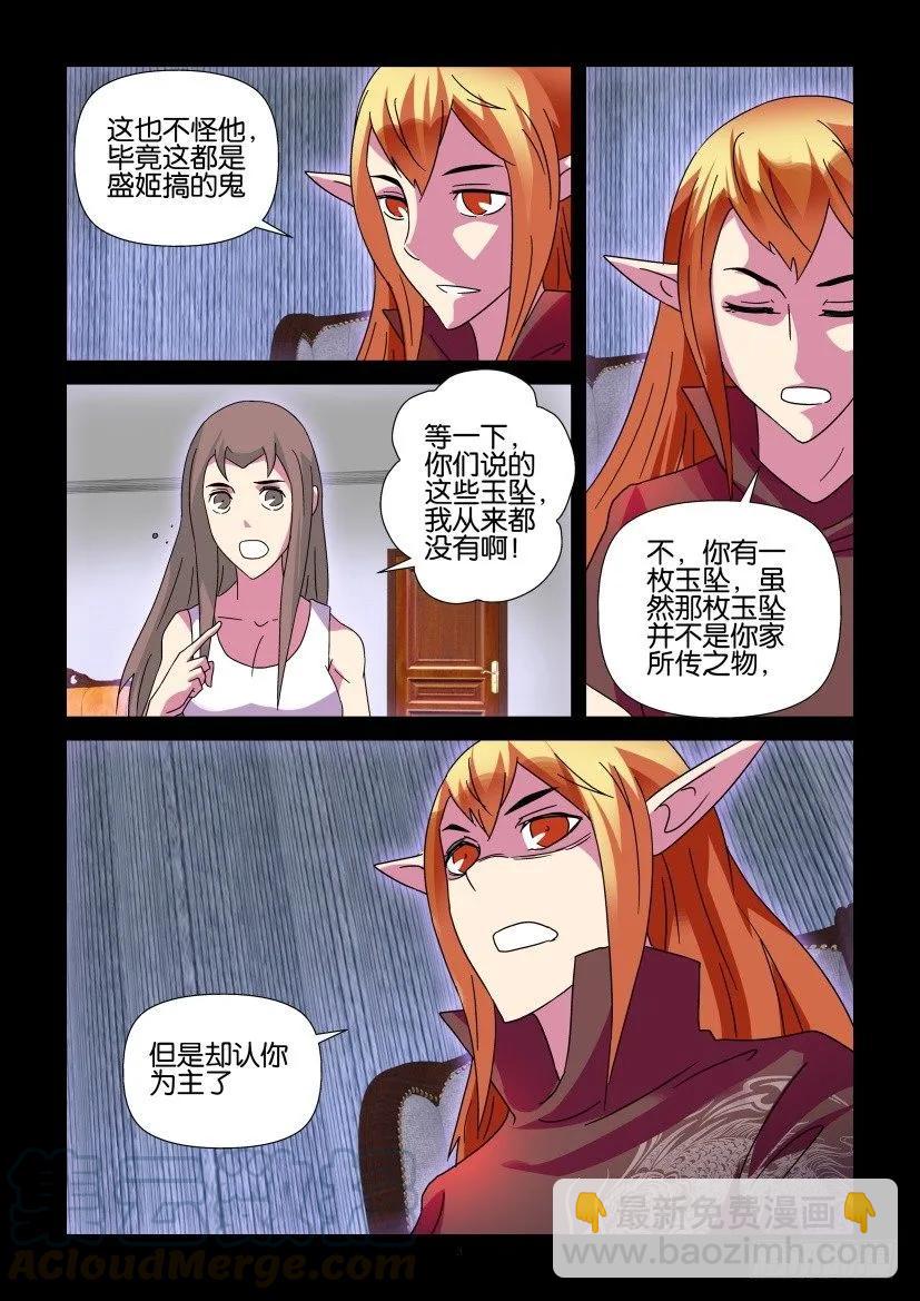 陳官快遞 - 第357回 - 3
