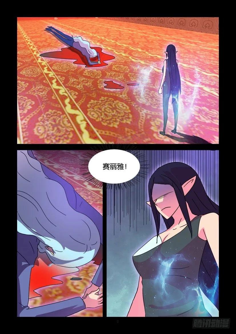 陳官快遞 - 第392回 - 2