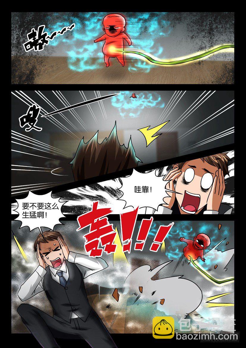陳官快遞 - 第47回 生路 - 2