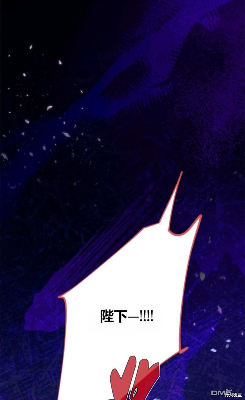  成爲暴君的奸臣 - 第41話(1/3) - 1