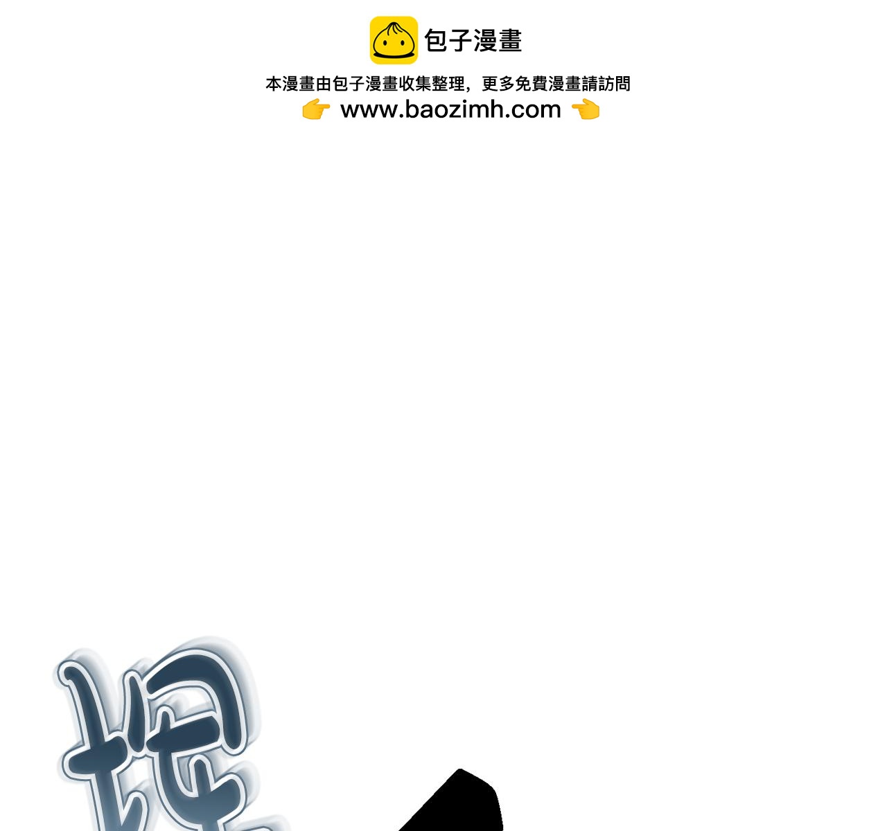 成爲伯爵府的家教 - 第77話 婚前的醜事(1/4) - 1
