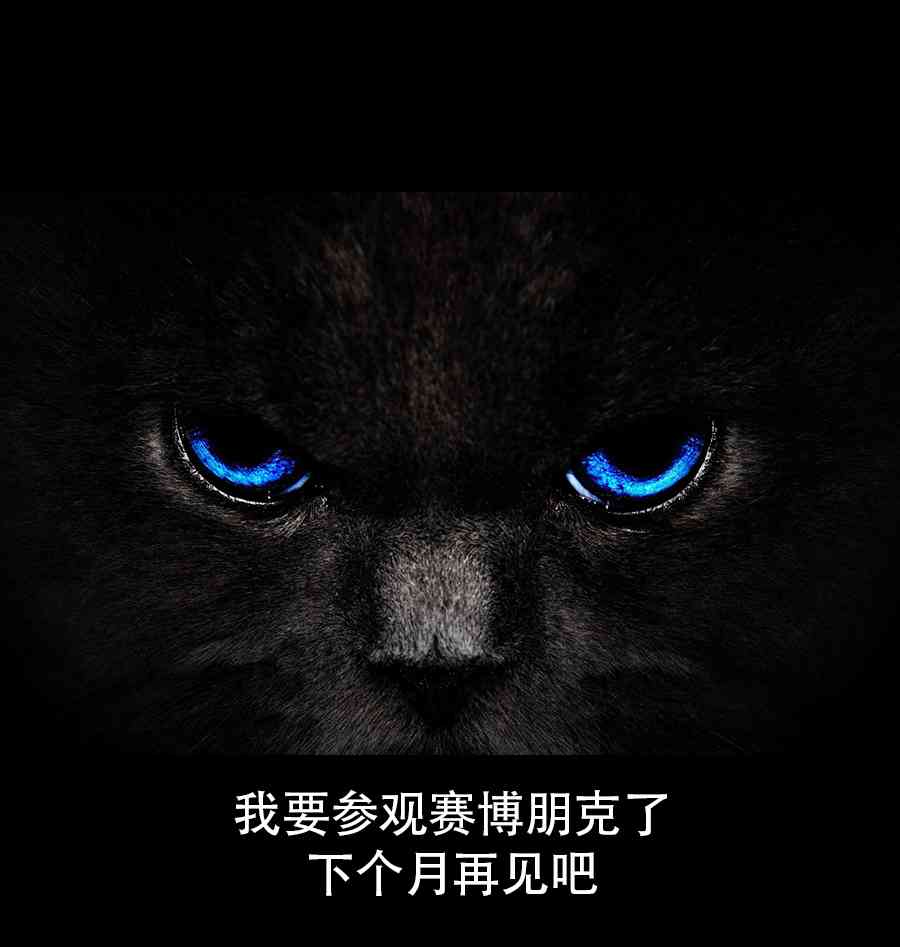 成爲奪心魔的必要 - 第33回 獸人 - 1