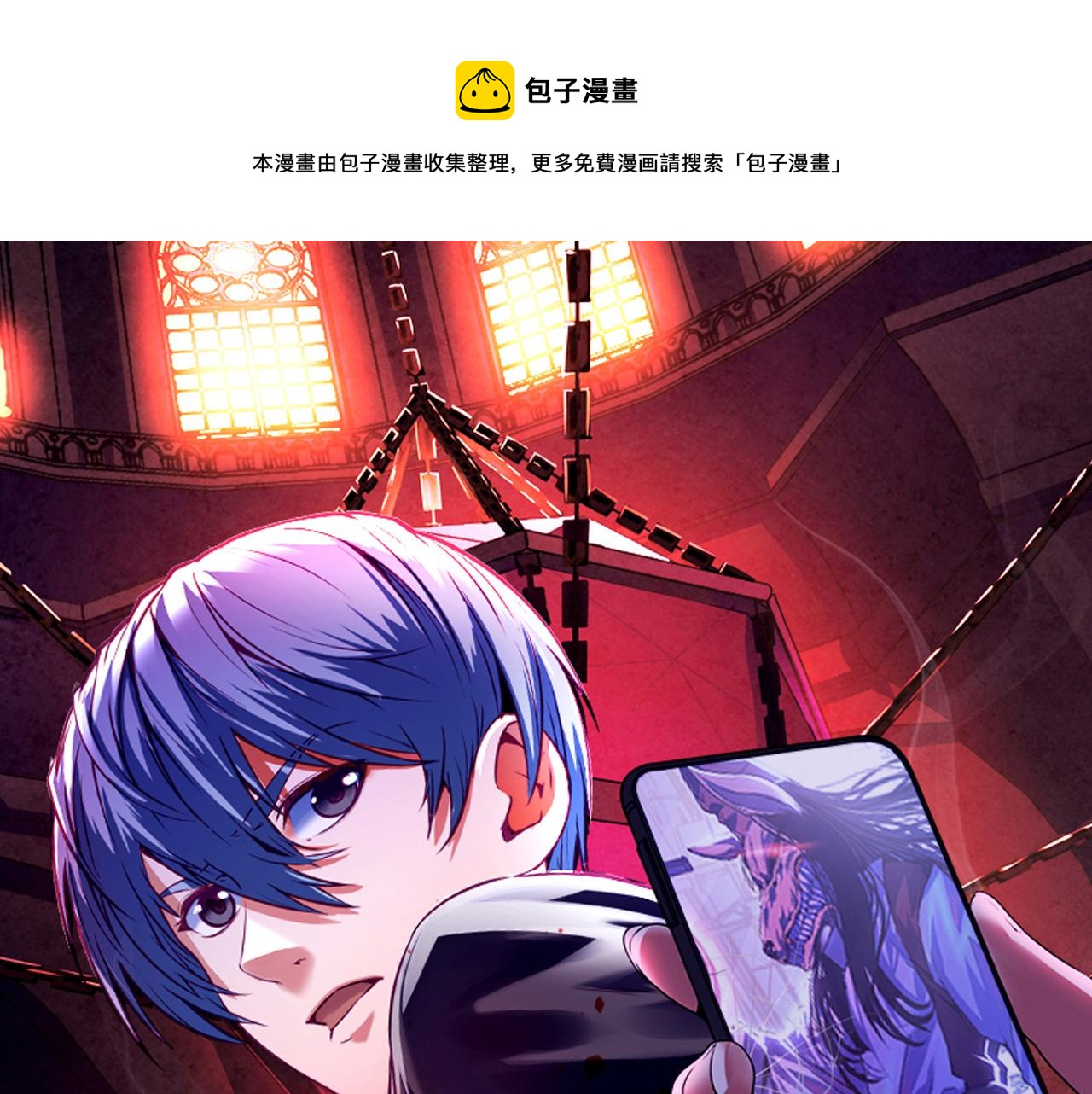成爲克蘇魯神主 - 第173話 結界之行(1/3) - 1