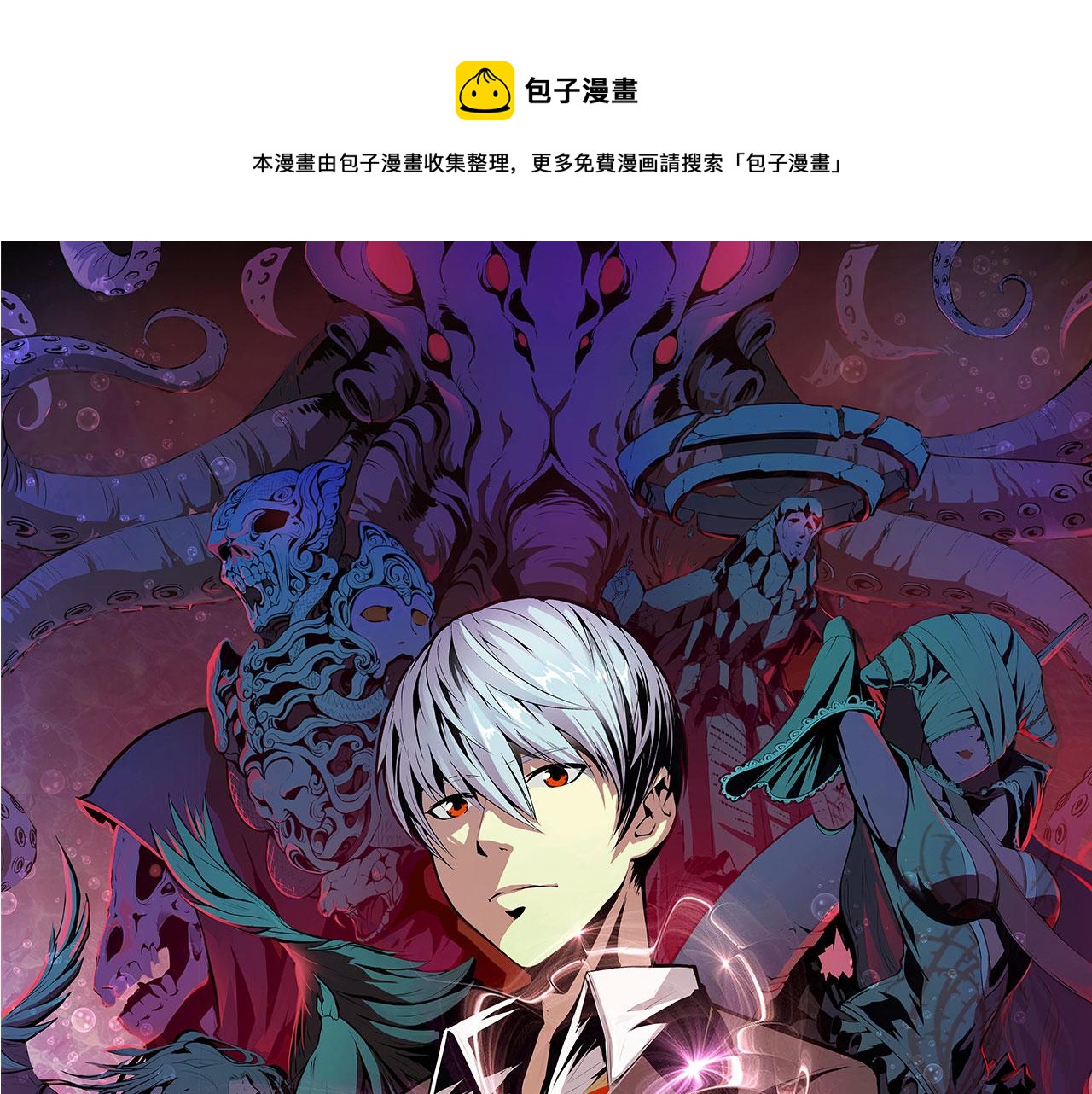 成爲克蘇魯神主 - 第50話 去你家補習好不好？(1/3) - 1