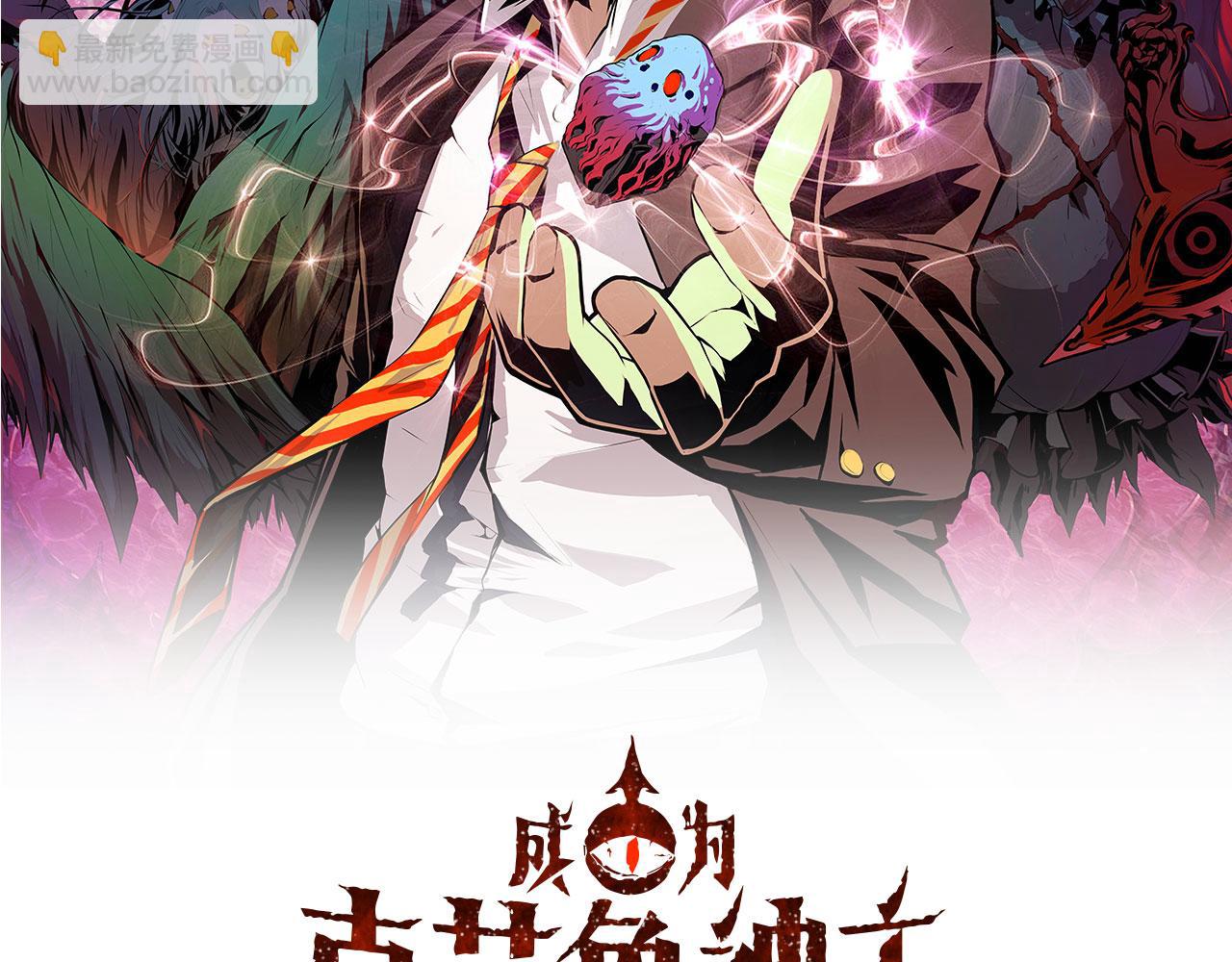 成爲克蘇魯神主 - 第50話 去你家補習好不好？(1/3) - 2