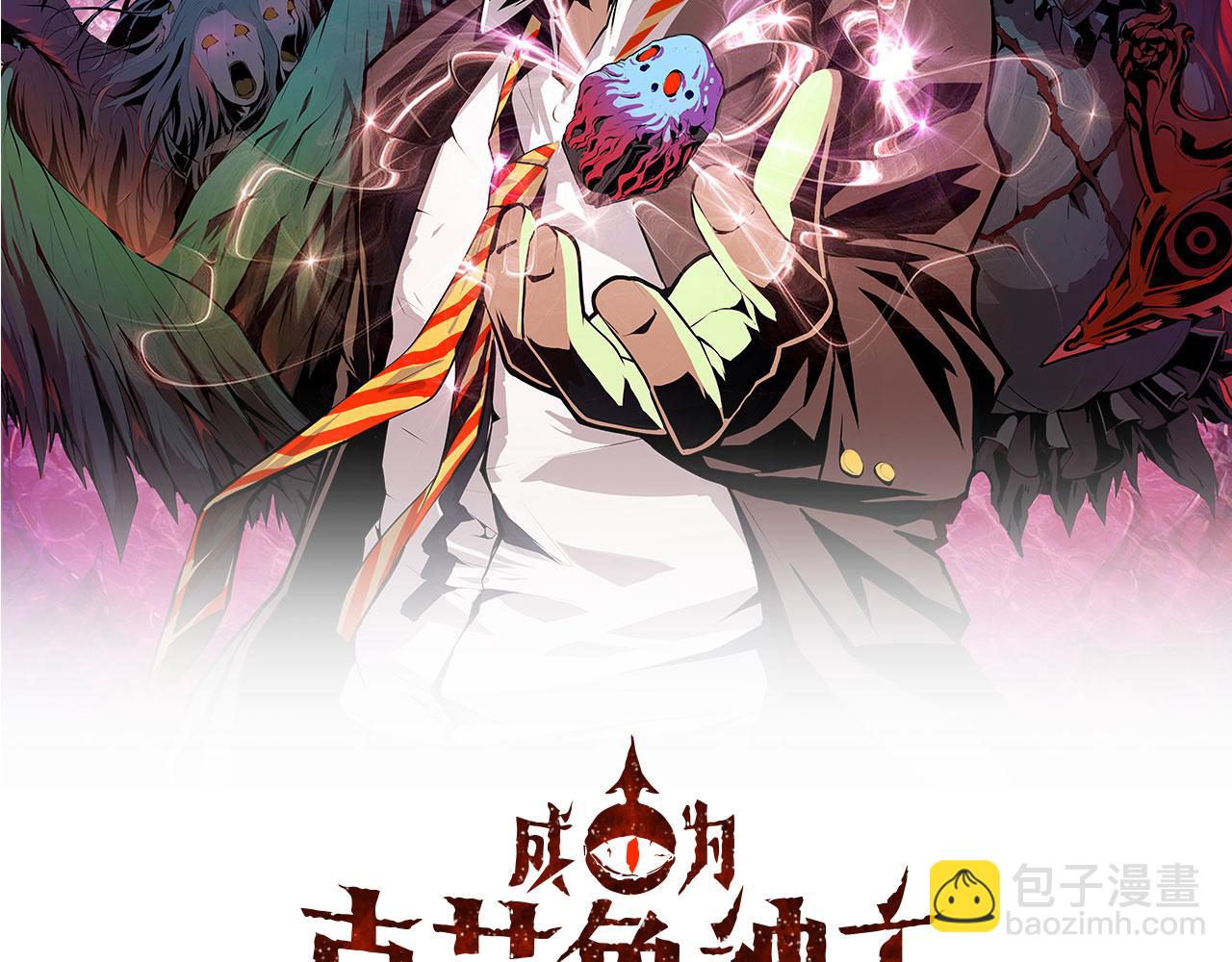 成爲克蘇魯神主 - 第78話 莫霍層的第一天(1/3) - 2