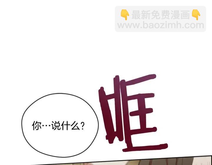 成爲女王的女人 - 第74話 正義很難實現(1/3) - 4