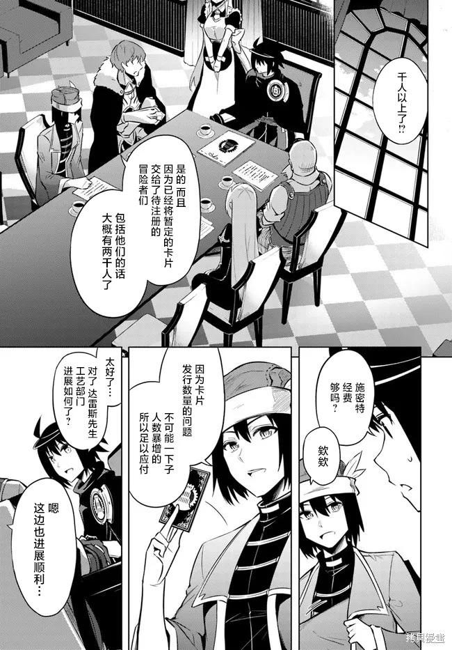 成爲塔的管理者吧！ - 第23話 - 1
