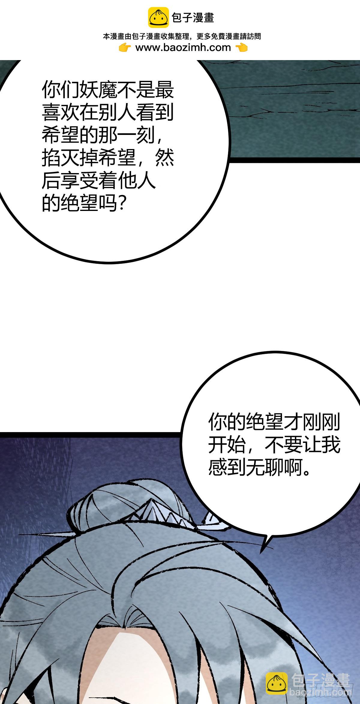 成爲仙吏從穿越一隻豬開始 - 20 - 2
