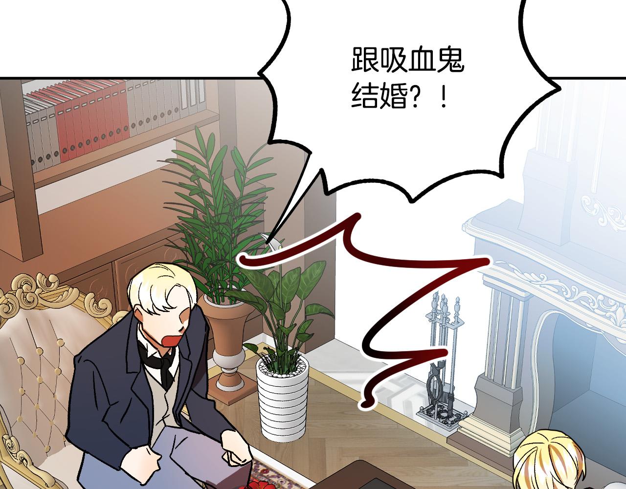 成爲獵手的婚約者 - 第41話 知道真相(1/4) - 3