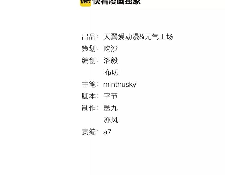 程序媛哪有這麼可愛 - 第31話 神秘計劃已開始 - 3