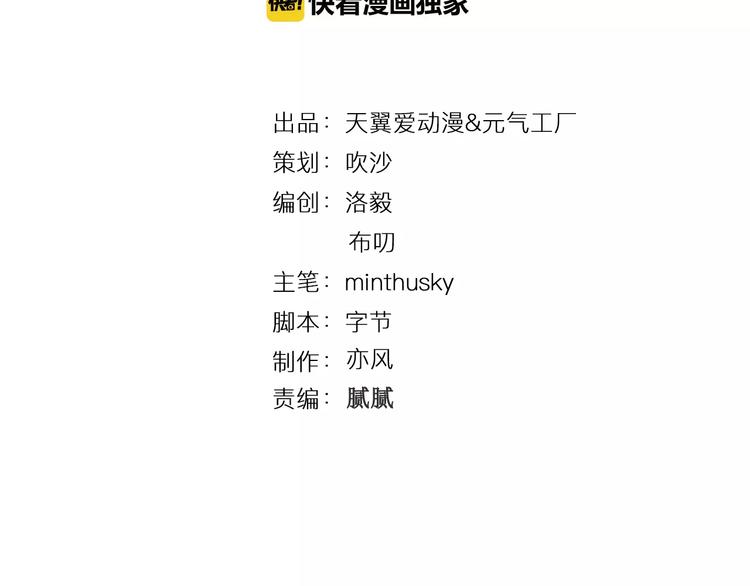 程序媛哪有這麼可愛 - 第47話 靠太近會臉紅 - 3