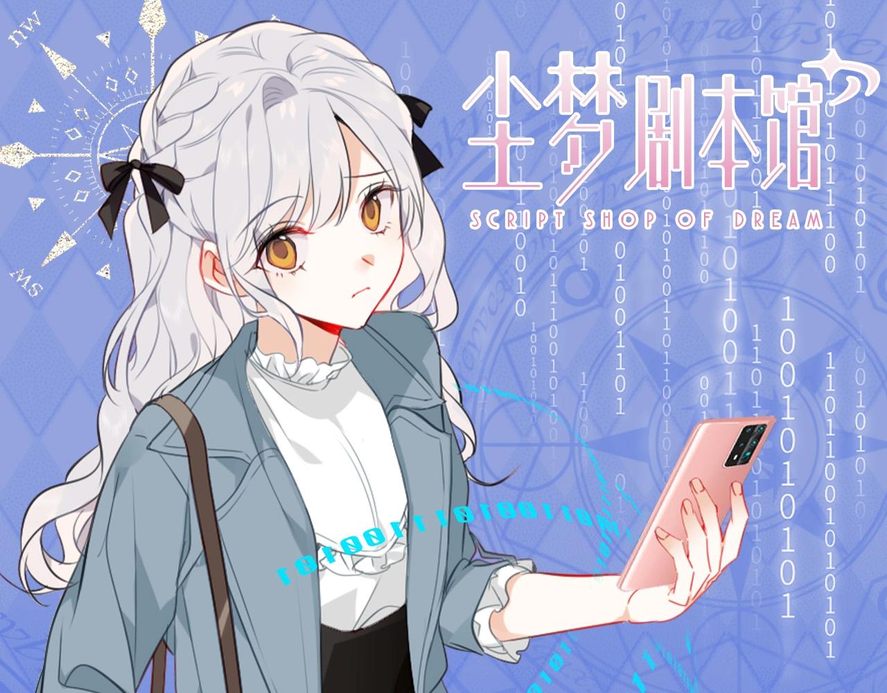 塵夢劇本館-學院本 - 第10期 整活企劃：淺猜一個塵夢四人組mbti！ - 1