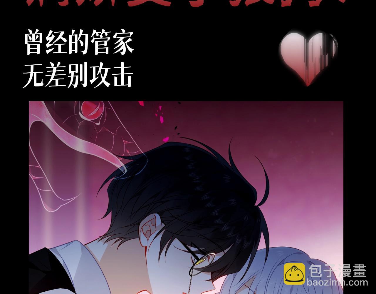 塵夢劇本館-學院本 - 第22期 整活企劃：病嬌變小狼狗！ - 3