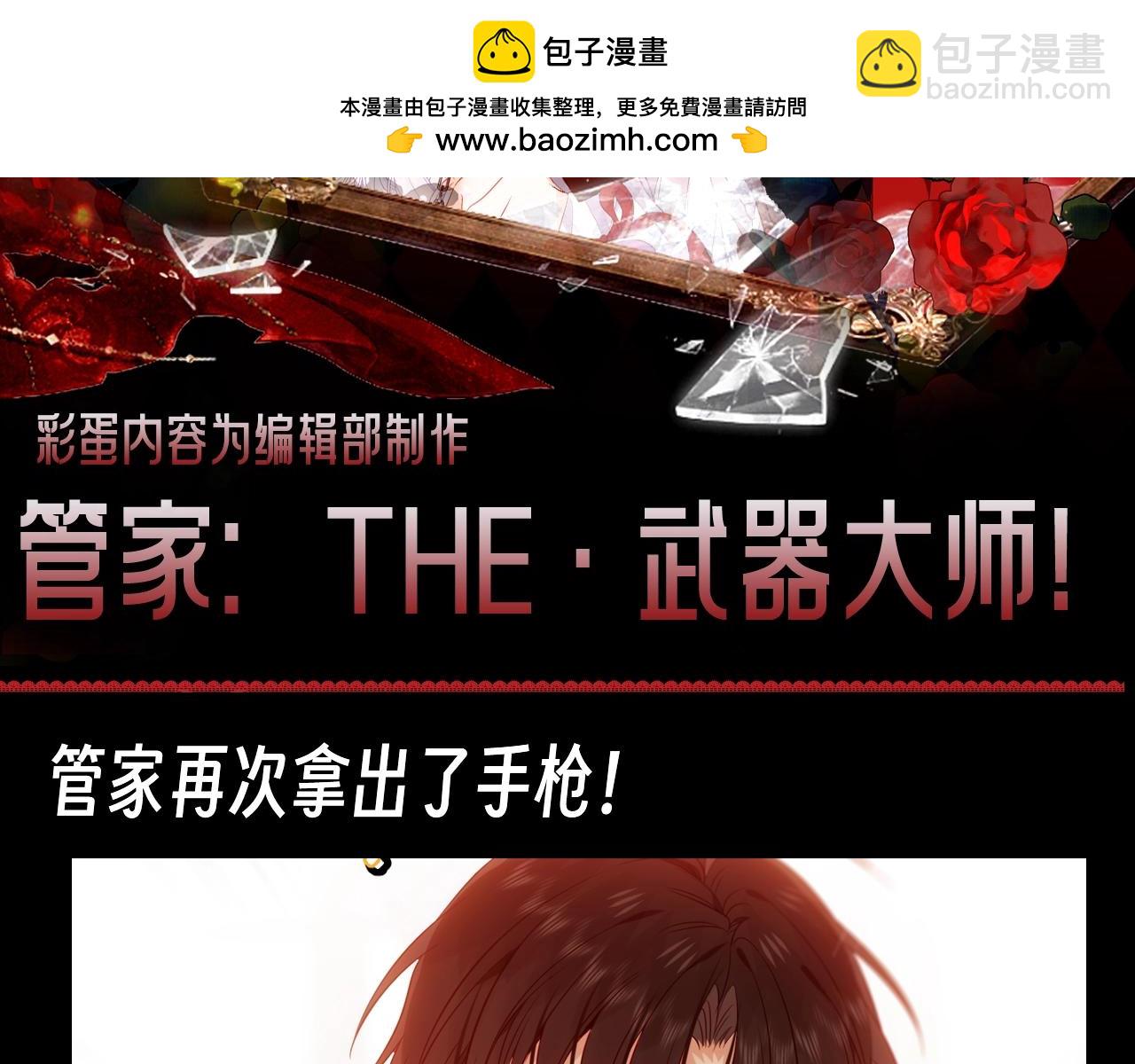 塵夢劇本館-學院本 - 第27期 整活企劃：管家：THE・武器大師！ - 2