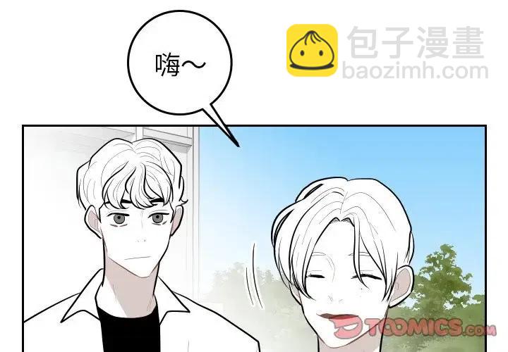 沉默的書香社 - 67(1/2) - 2