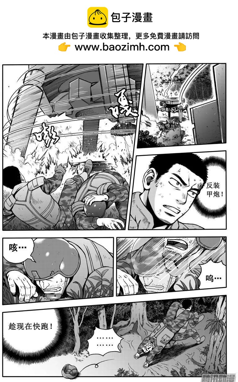 沉默殺機 - 第9話 - 2