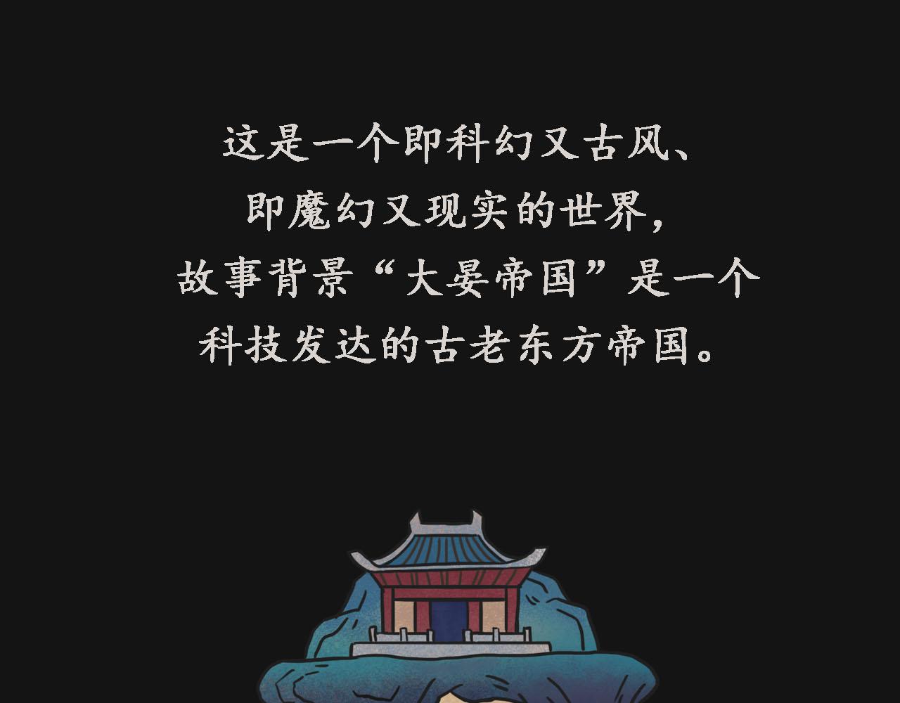 塵世所沒 - 第一集 五車(1/3) - 1