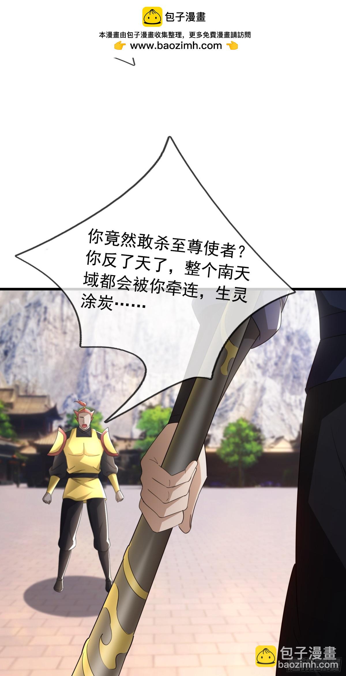 沉睡萬古：出世橫推諸天 - 第62話 南天域變天了！ - 2