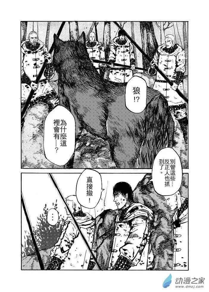 晨曦 - 第03話 - 1