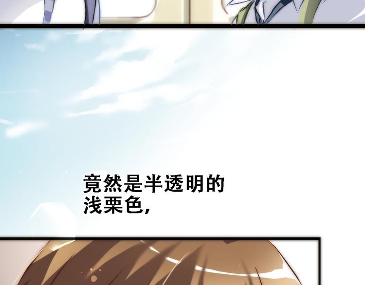 晨星未落時 - 第1話 他在夢裡吻上我(1/3) - 4