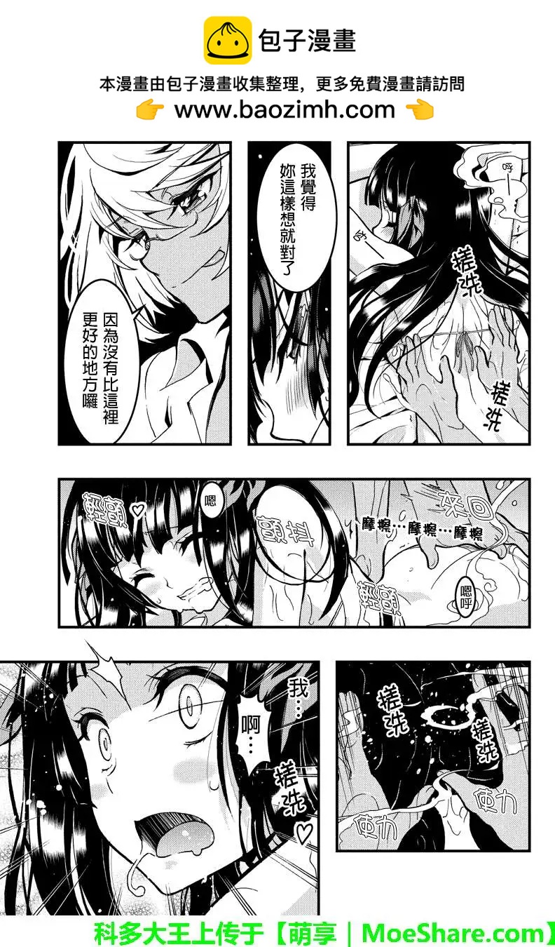 赤赫血物語 - 第41回 - 2