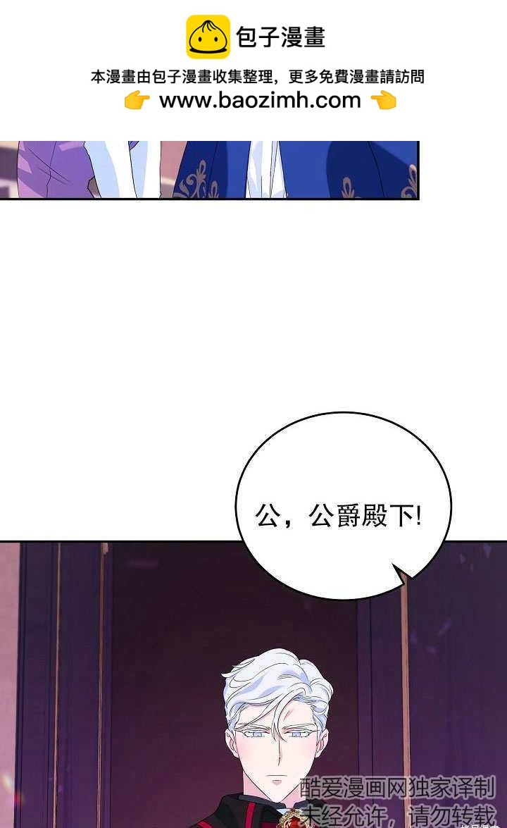 離婚的惡女愛烤蛋糕 - 第7話(1/2) - 2