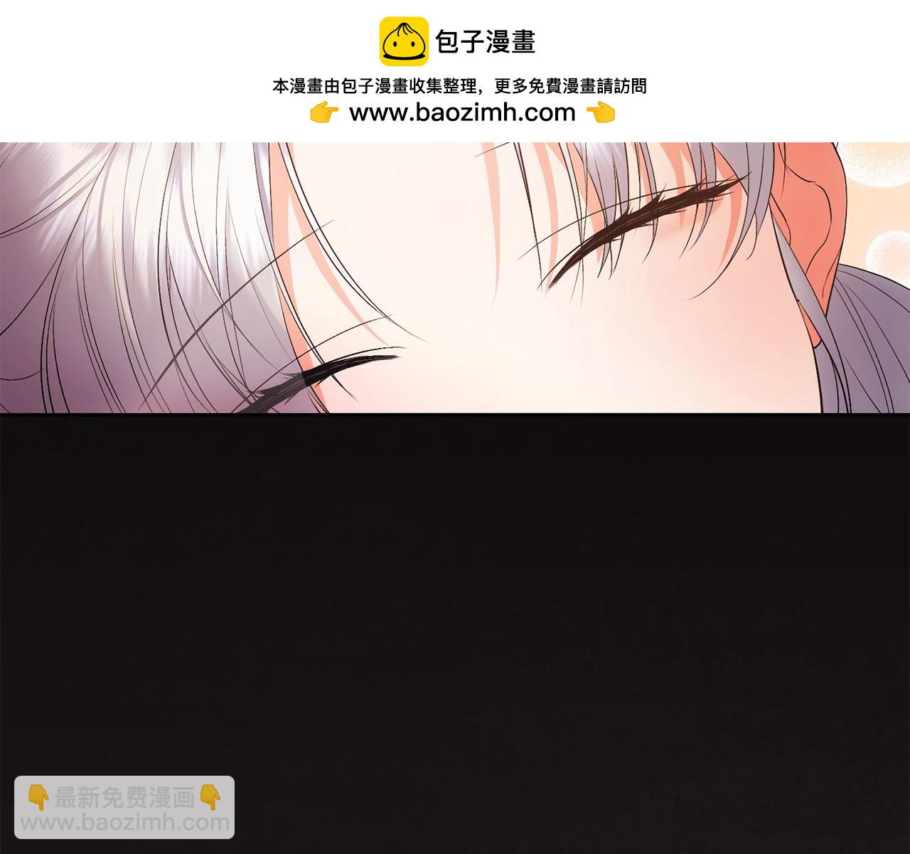 離婚後，前夫的皇位歸我了 - 第22話 魔法師求貼貼(1/5) - 2