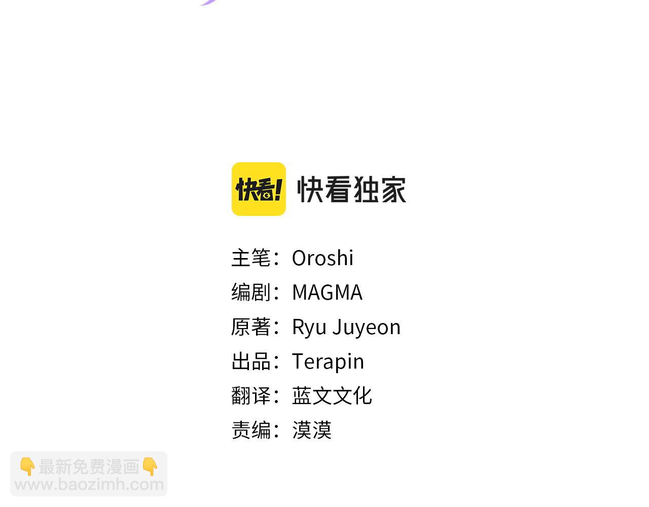 離婚後，前夫的皇位歸我了 - 第36話 獨自想念(1/5) - 3