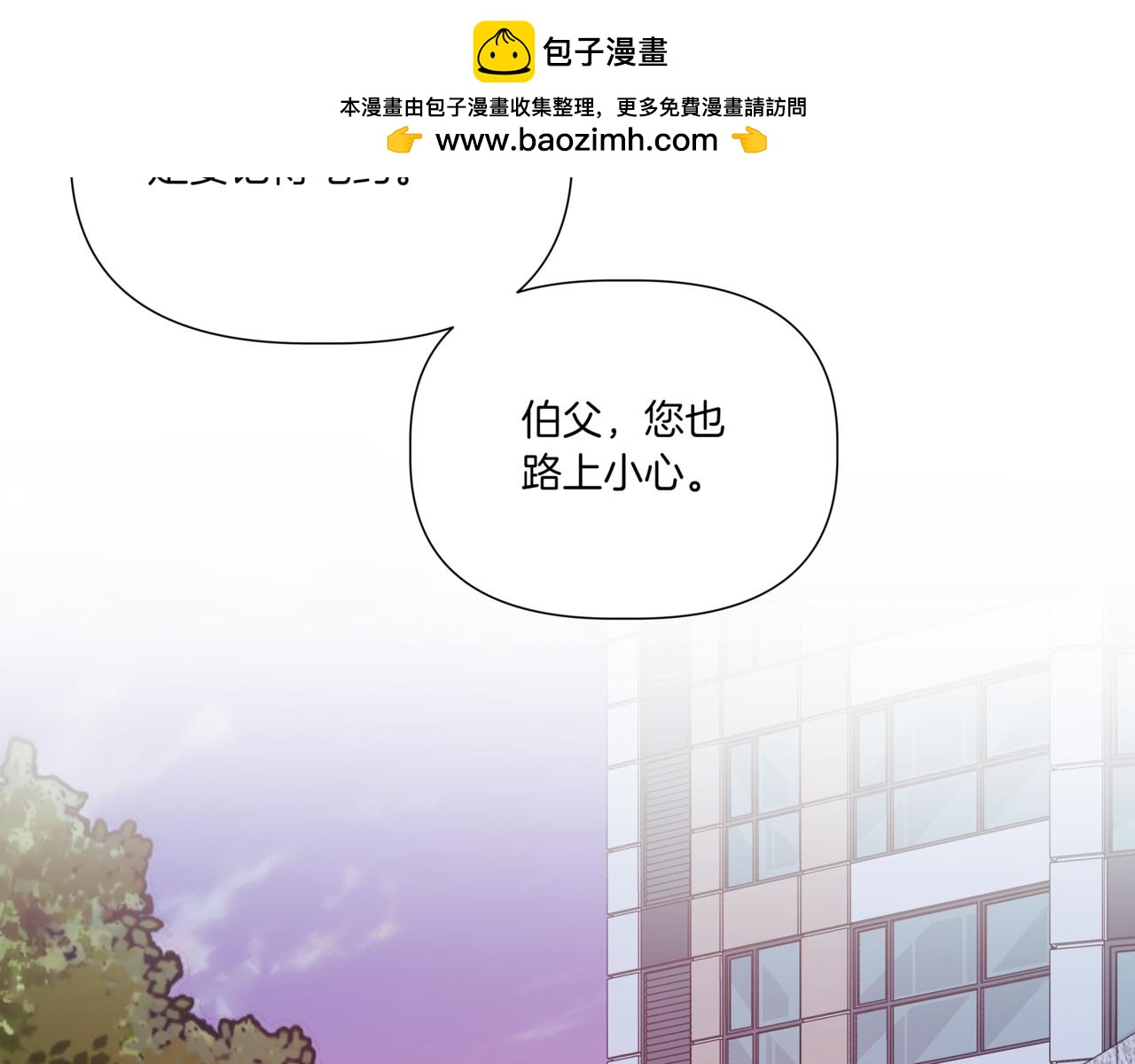 離婚後，我愛上了朋友弟弟 - 第31話 安慰她(1/5) - 2