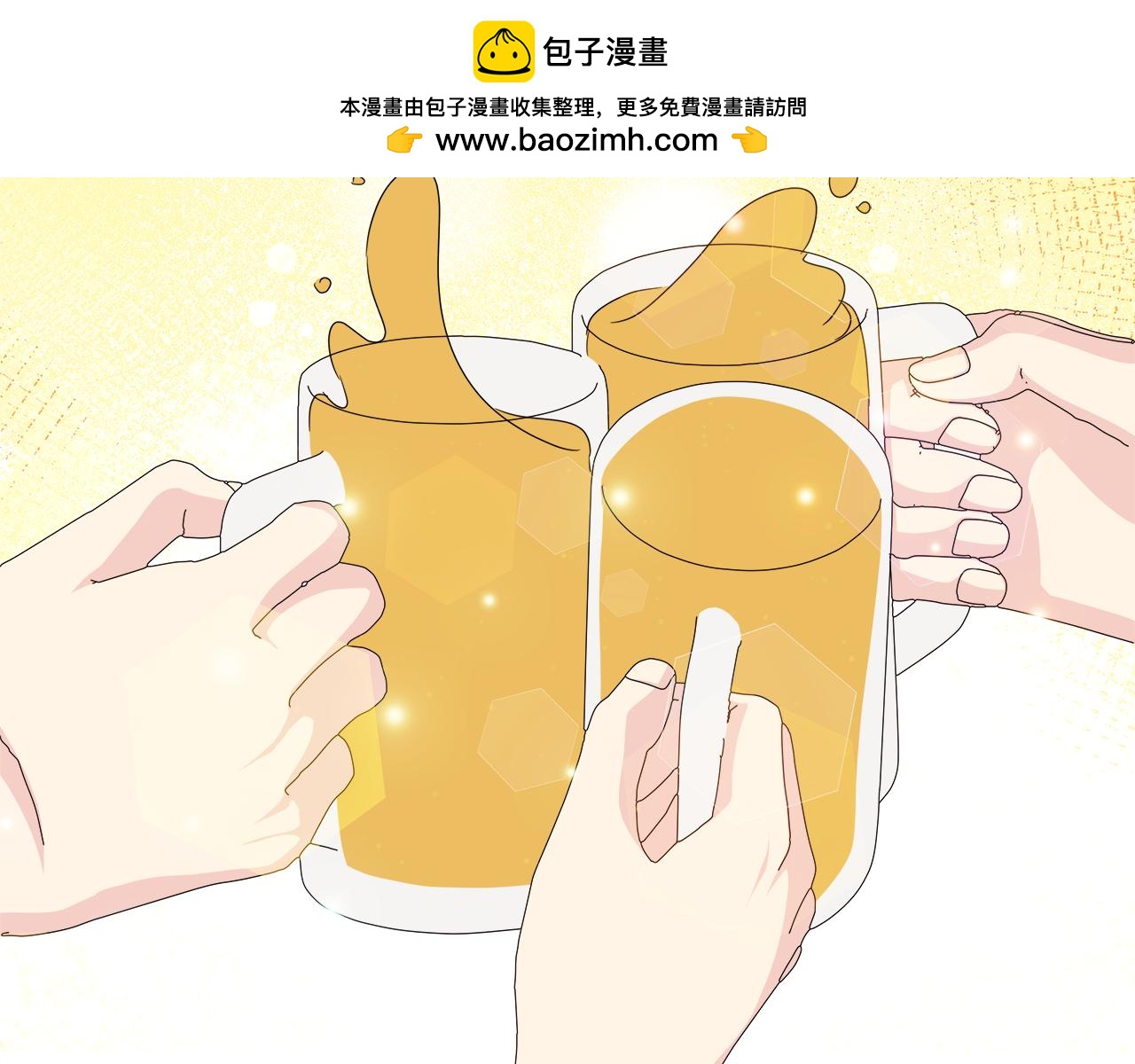 離婚後，我愛上了朋友弟弟 - 第43話 醉酒斷片(1/5) - 2