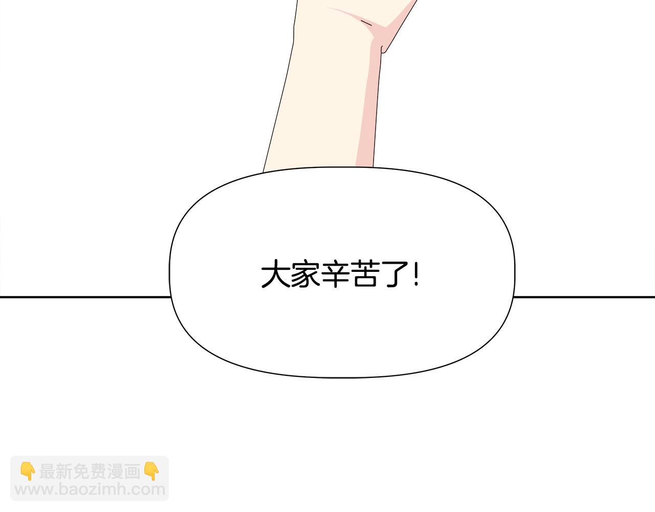 離婚後，我愛上了朋友弟弟 - 第43話 醉酒斷片(1/5) - 3