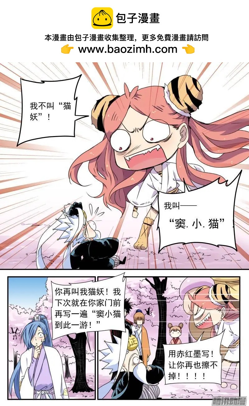 赤貓 - 第82回 大王威武！ - 2