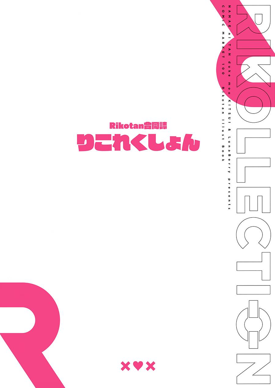 離析 - 第1話 - 2