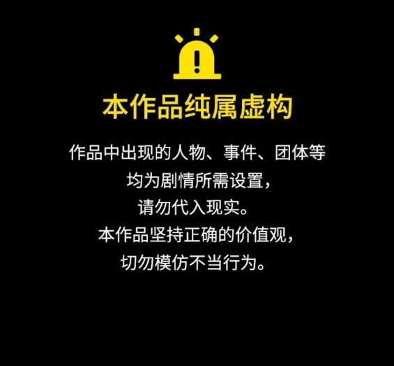 衝鋒衣 - 第4部84話(1/9) - 1