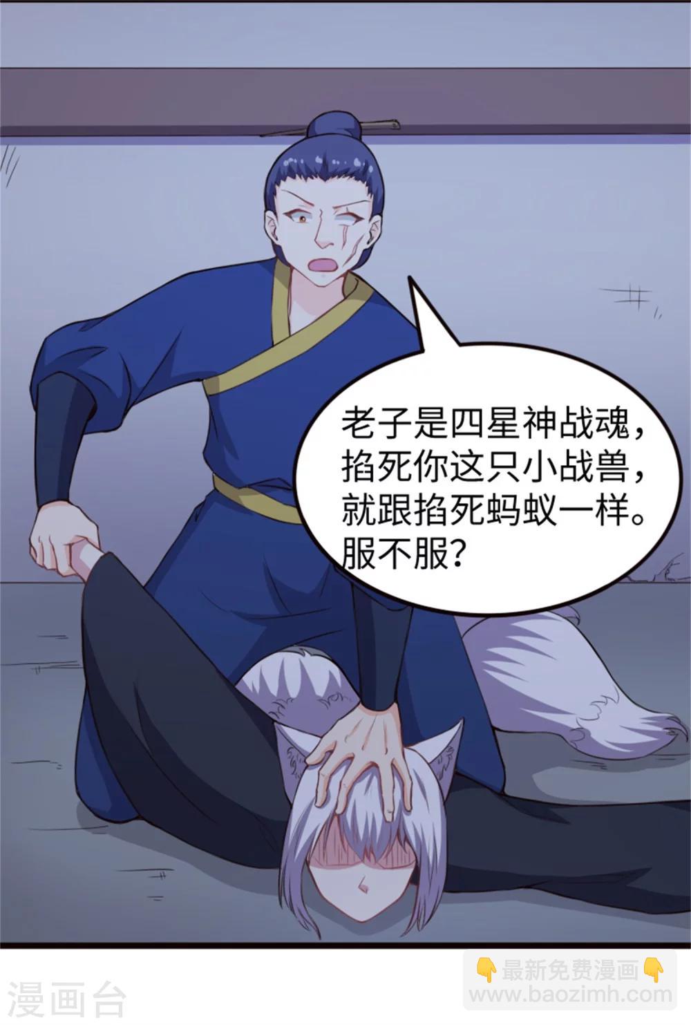 寵狐成妃 - 第185話 最討厭的樣子 - 2