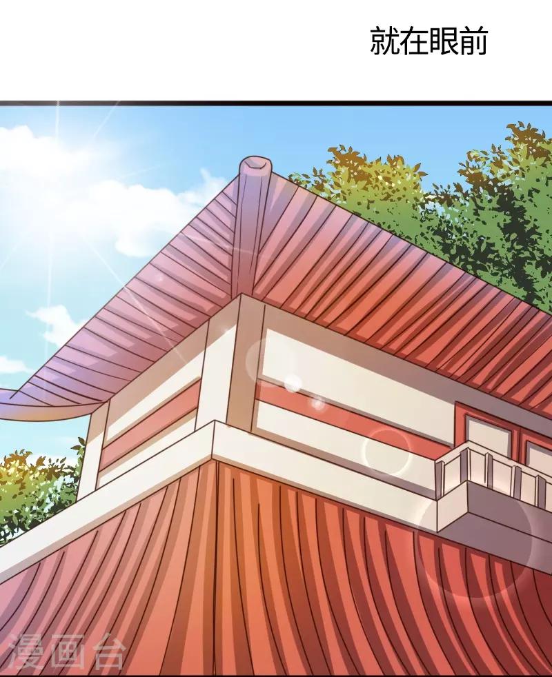 寵狐成妃 - 第257話 就在眼前 - 2