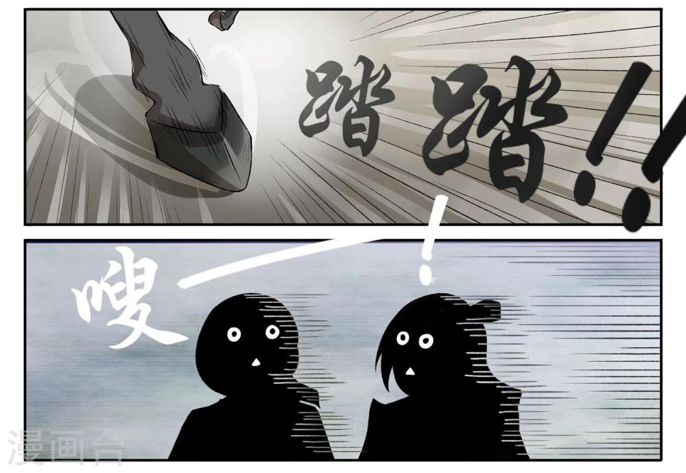 寵狐成妃 - 第29話 口舌之爭 - 3